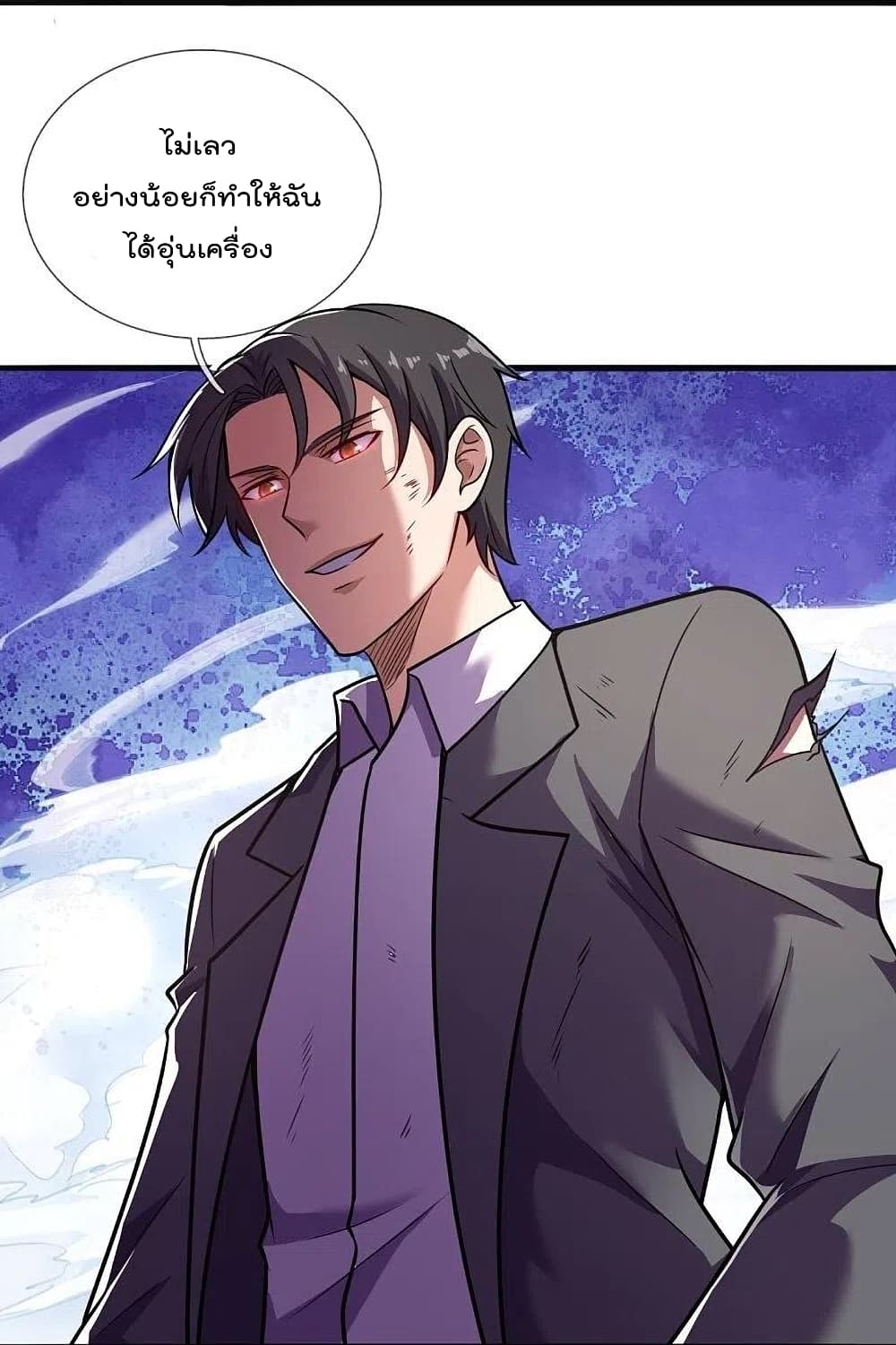 The Legend God of War in The City เทพเซียนสงครามไร้พ่ายแห่งนคร page 14