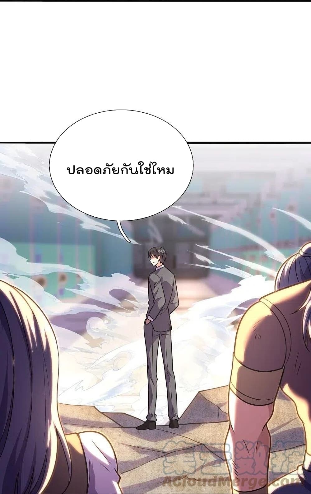 The Legend God of War in The City เทพเซียนสงครามไร้พ่ายแห่งนคร page 18