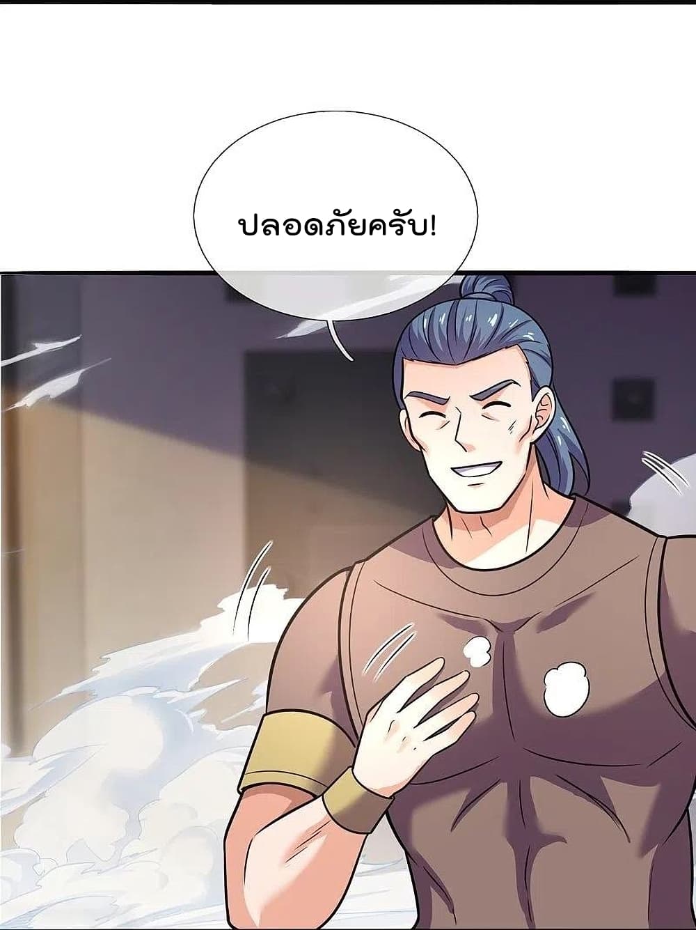 The Legend God of War in The City เทพเซียนสงครามไร้พ่ายแห่งนคร page 19