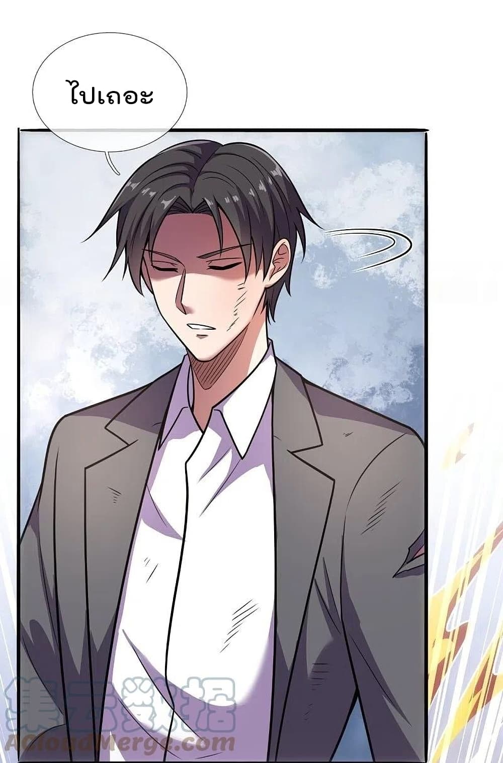The Legend God of War in The City เทพเซียนสงครามไร้พ่ายแห่งนคร page 22