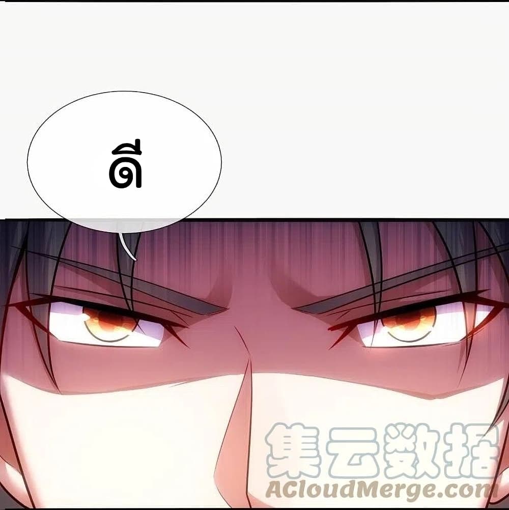 The Legend God of War in The City เทพเซียนสงครามไร้พ่ายแห่งนคร page 26