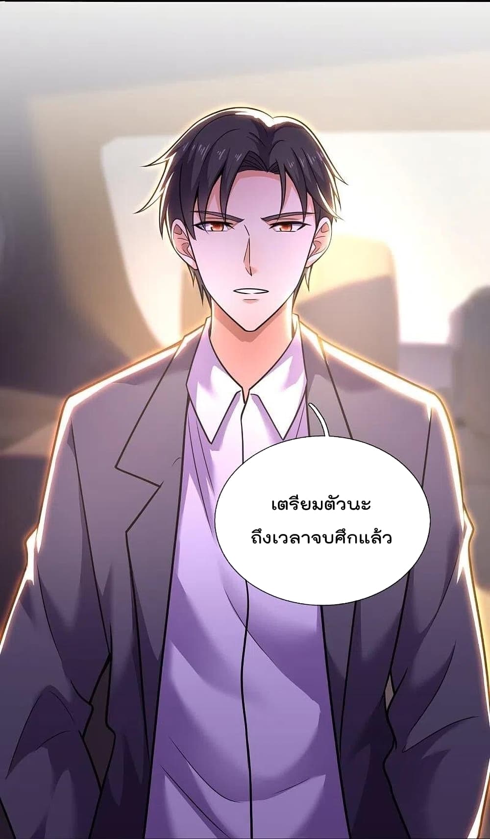 The Legend God of War in The City เทพเซียนสงครามไร้พ่ายแห่งนคร page 27