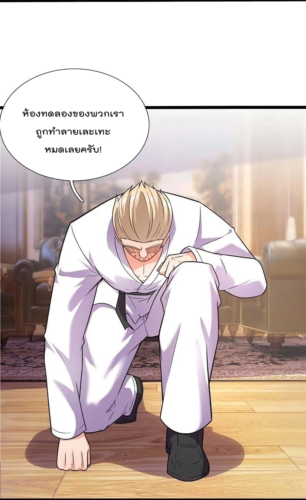 The Legend God of War in The City เทพเซียนสงครามไร้พ่ายแห่งนคร page 4