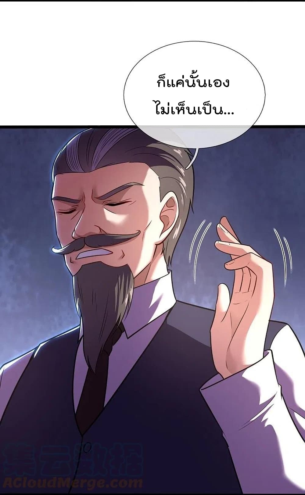 The Legend God of War in The City เทพเซียนสงครามไร้พ่ายแห่งนคร page 5
