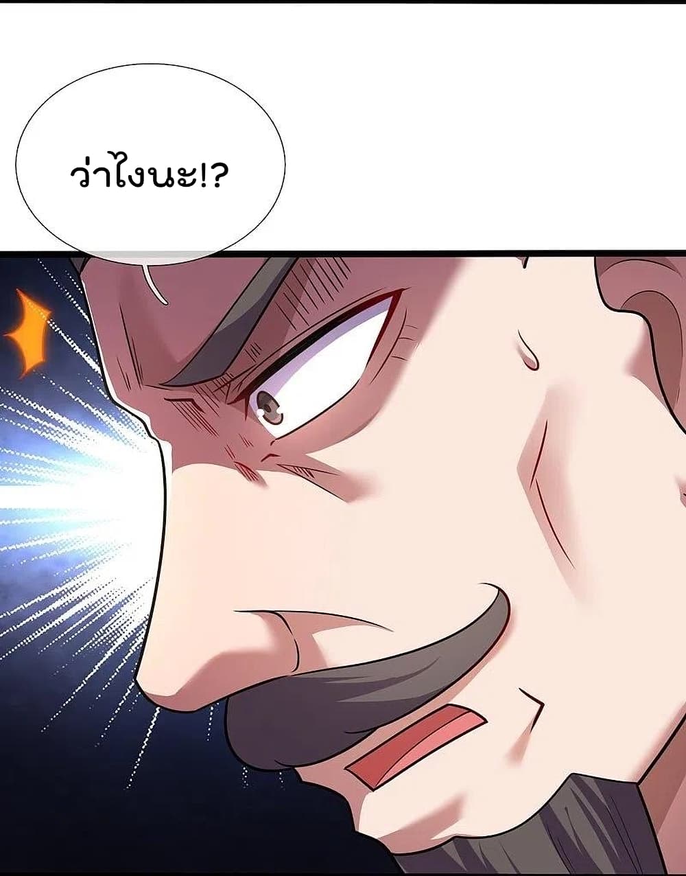 The Legend God of War in The City เทพเซียนสงครามไร้พ่ายแห่งนคร page 6