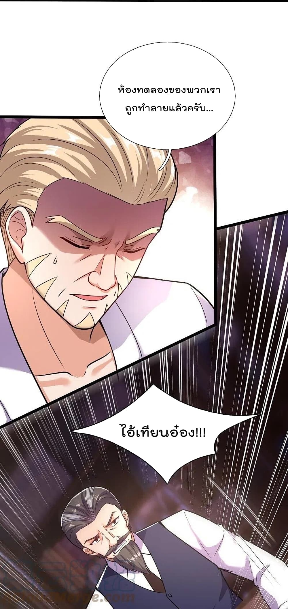 The Legend God of War in The City เทพเซียนสงครามไร้พ่ายแห่งนคร page 7