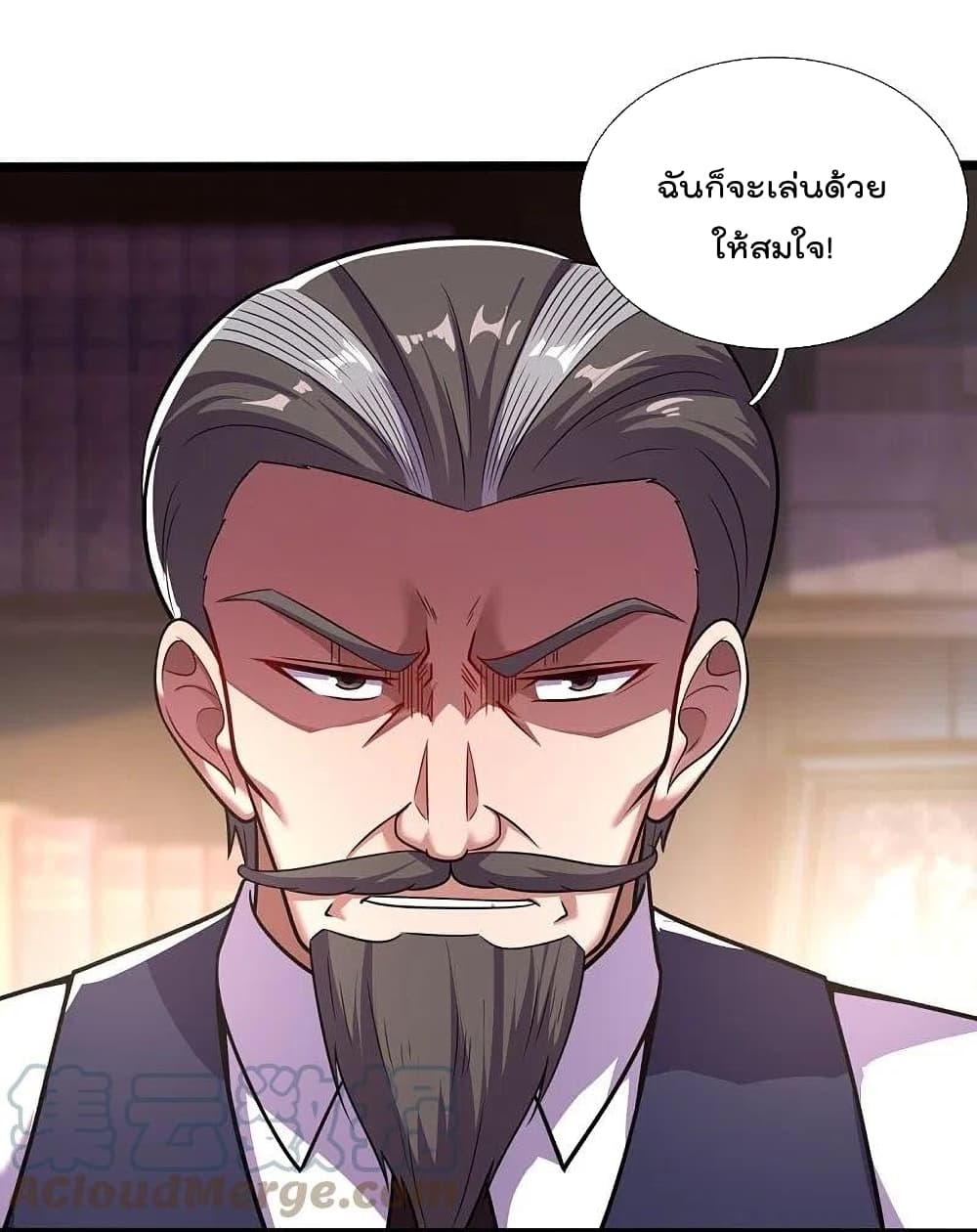 The Legend God of War in The City เทพเซียนสงครามไร้พ่ายแห่งนคร page 9