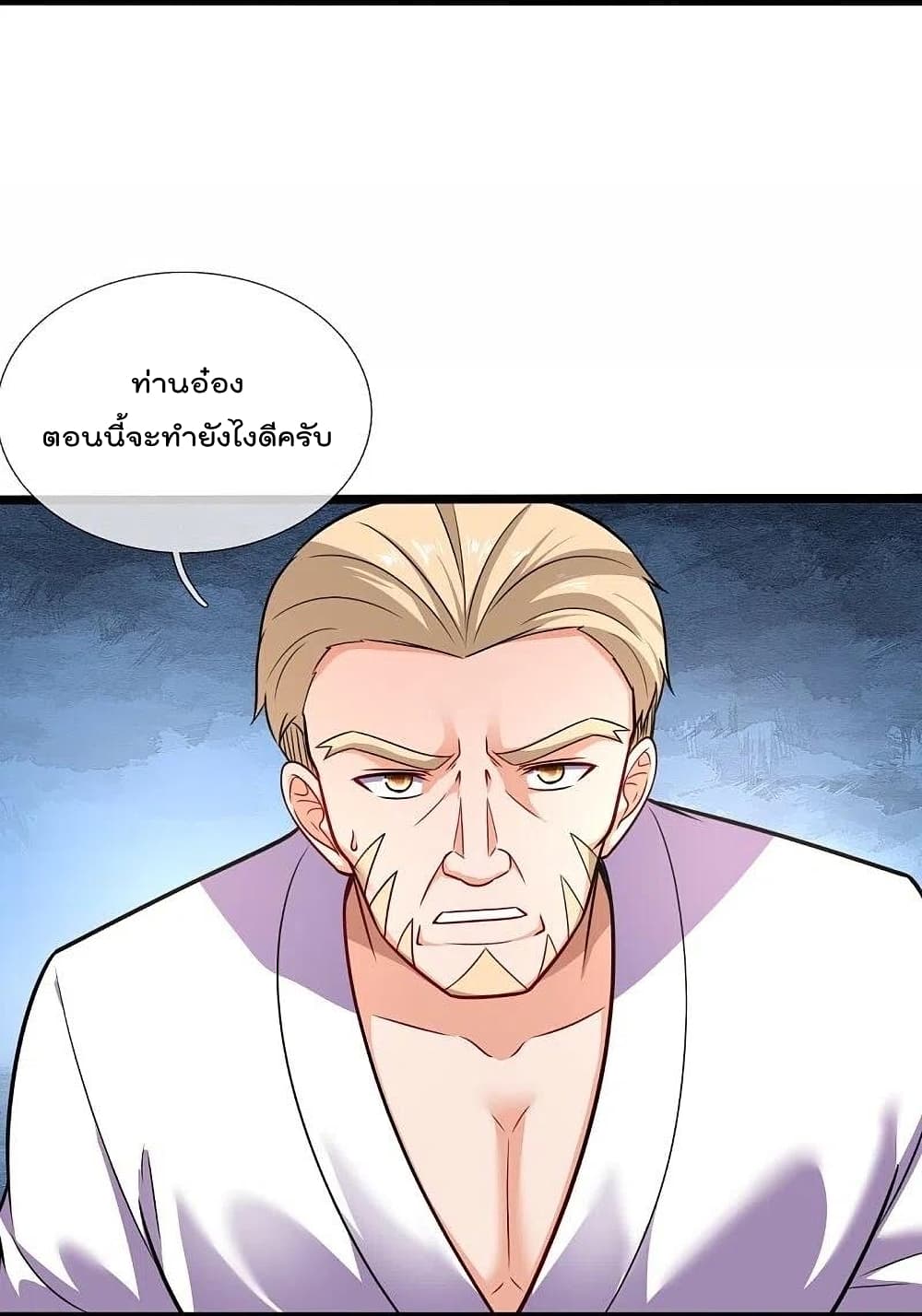 The Legend God of War in The City เทพเซียนสงครามไร้พ่ายแห่งนคร page 10