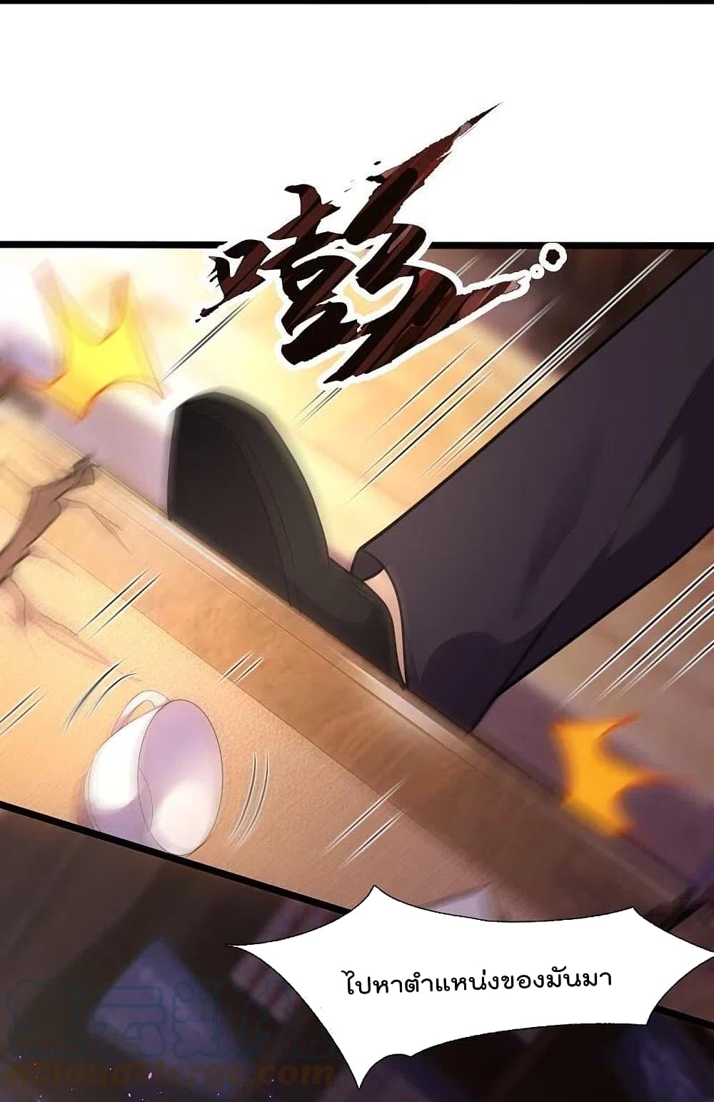 The Legend God of War in The City เทพเซียนสงครามไร้พ่ายแห่งนคร page 11