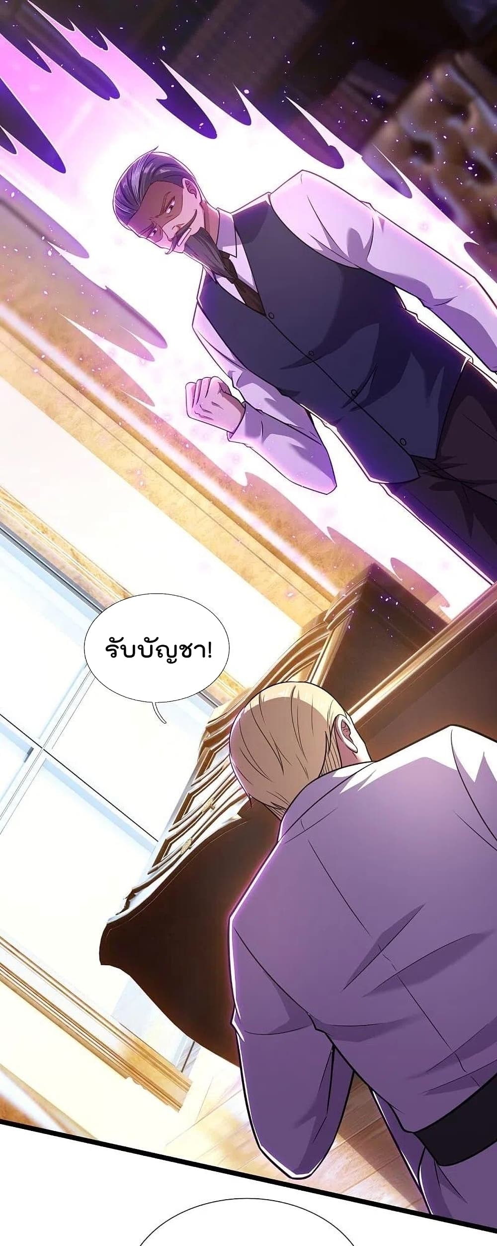 The Legend God of War in The City เทพเซียนสงครามไร้พ่ายแห่งนคร page 12