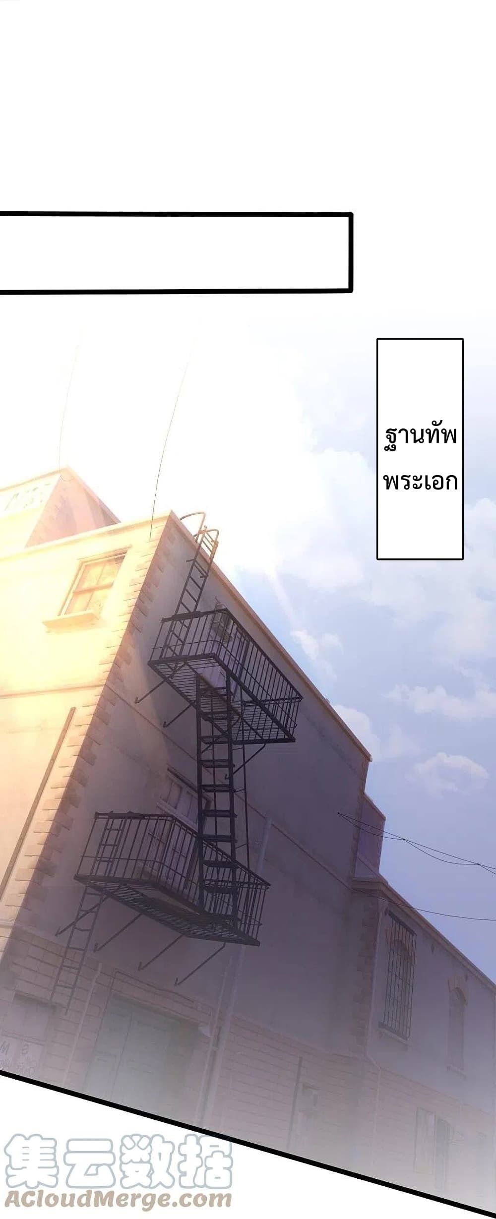 The Legend God of War in The City เทพเซียนสงครามไร้พ่ายแห่งนคร page 15