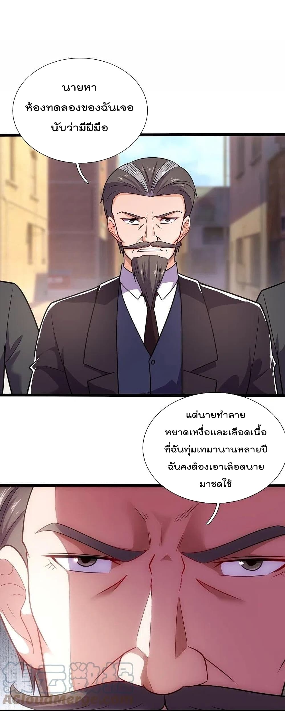 The Legend God of War in The City เทพเซียนสงครามไร้พ่ายแห่งนคร page 19