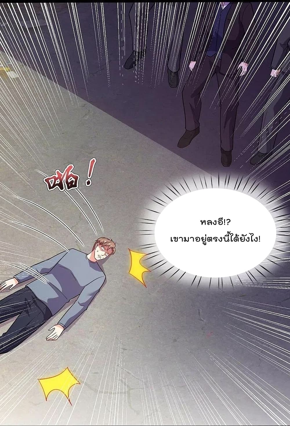 The Legend God of War in The City เทพเซียนสงครามไร้พ่ายแห่งนคร page 24