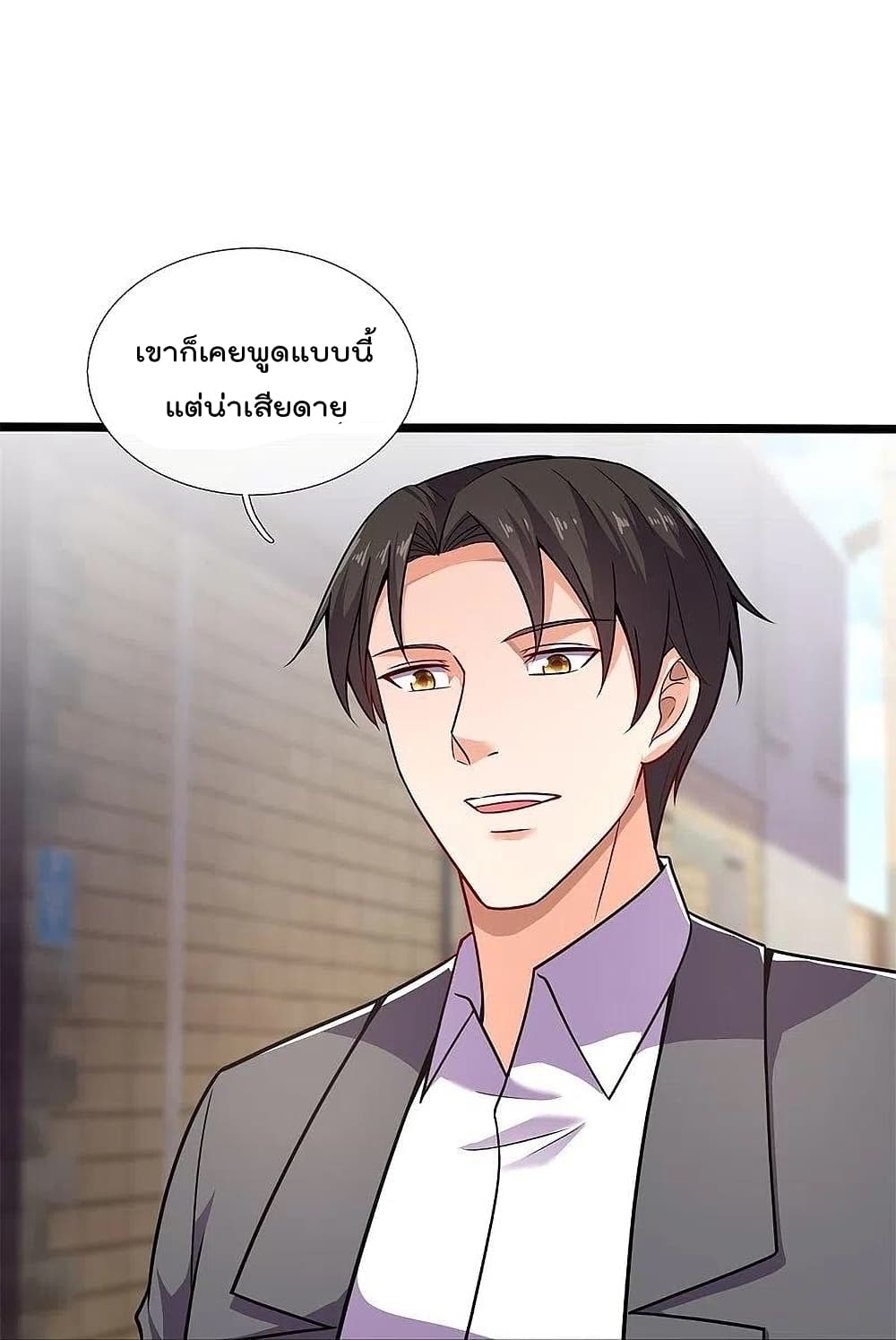 The Legend God of War in The City เทพเซียนสงครามไร้พ่ายแห่งนคร page 2
