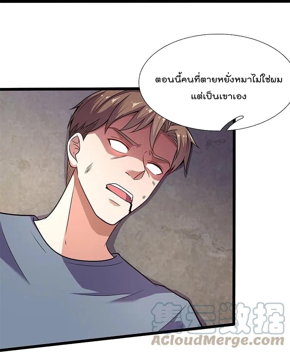 The Legend God of War in The City เทพเซียนสงครามไร้พ่ายแห่งนคร page 3