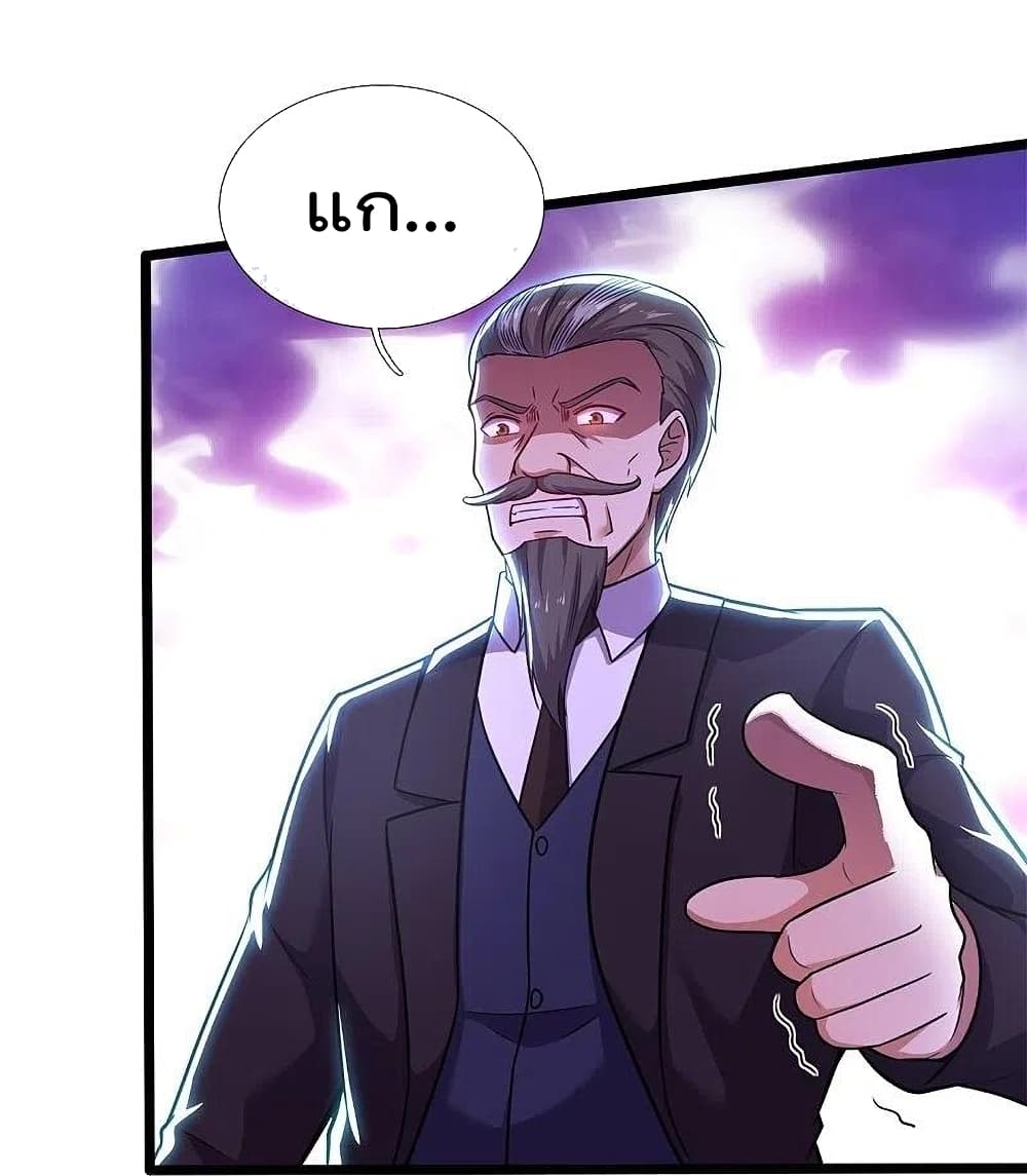 The Legend God of War in The City เทพเซียนสงครามไร้พ่ายแห่งนคร page 4