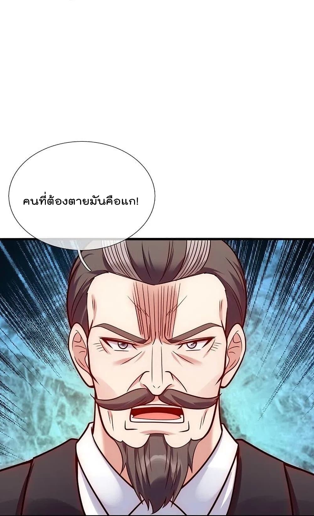 The Legend God of War in The City เทพเซียนสงครามไร้พ่ายแห่งนคร page 6