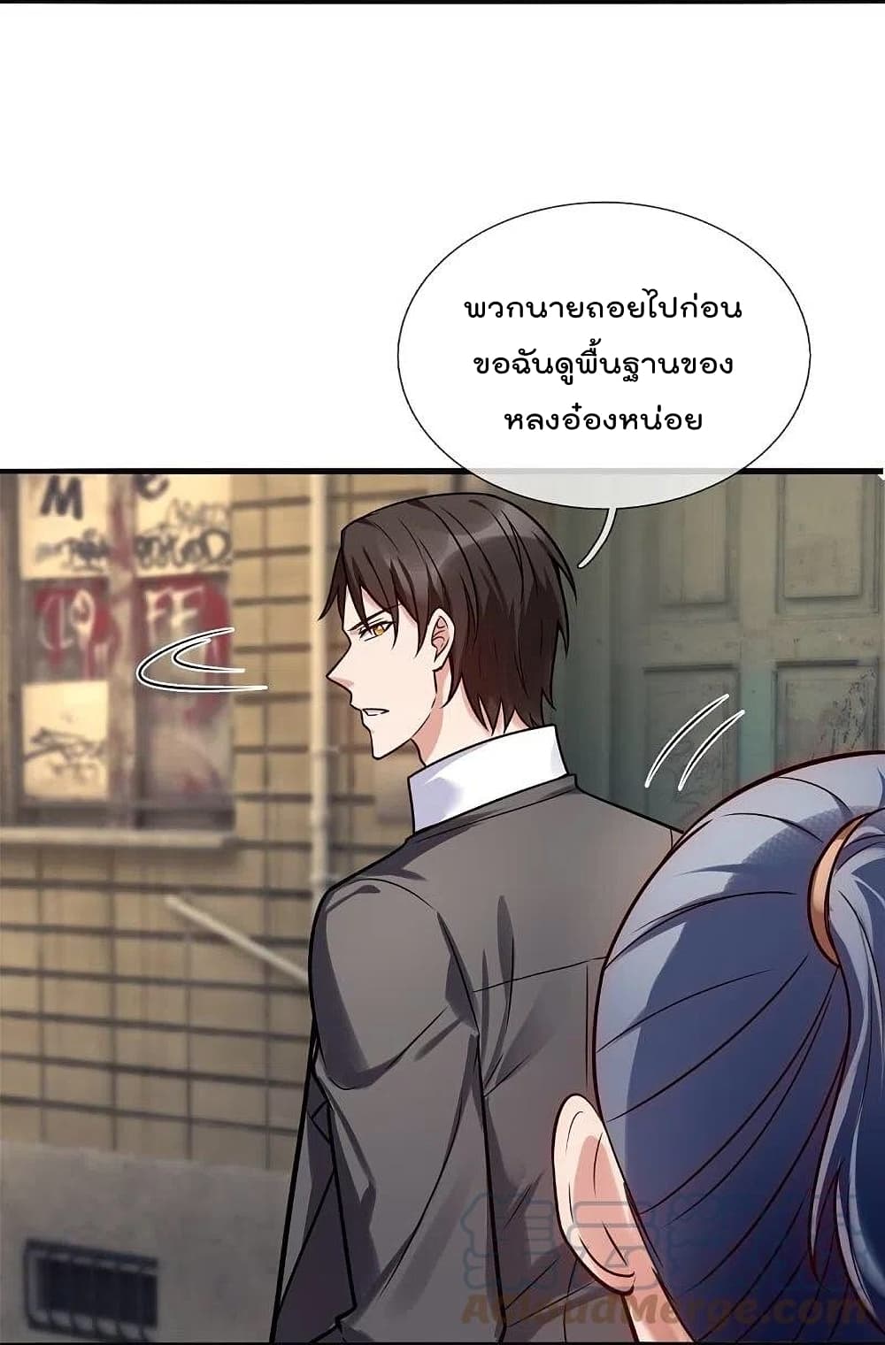 The Legend God of War in The City เทพเซียนสงครามไร้พ่ายแห่งนคร page 7