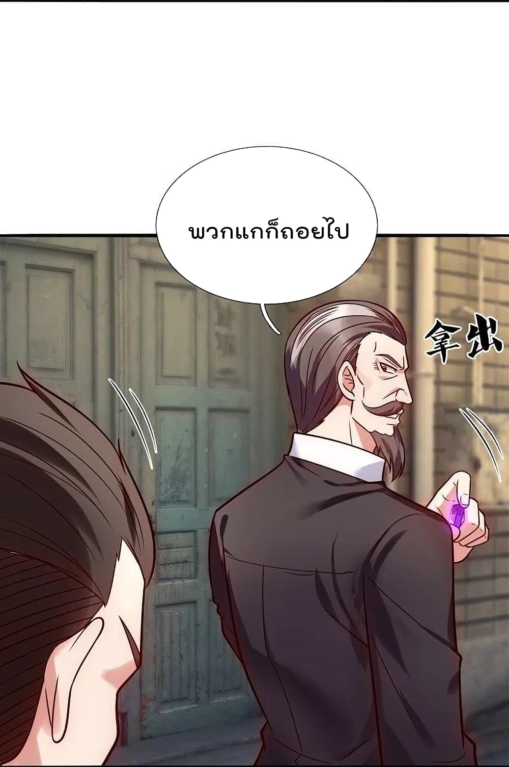 The Legend God of War in The City เทพเซียนสงครามไร้พ่ายแห่งนคร page 8