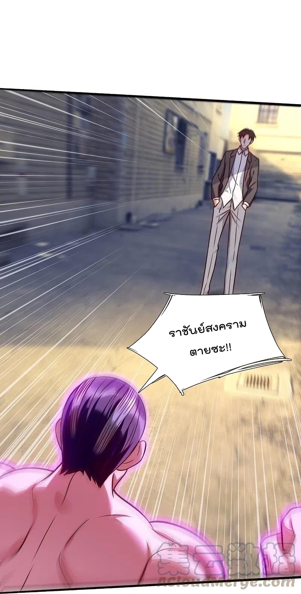 The Legend God of War in The City เทพเซียนสงครามไร้พ่ายแห่งนคร page 13