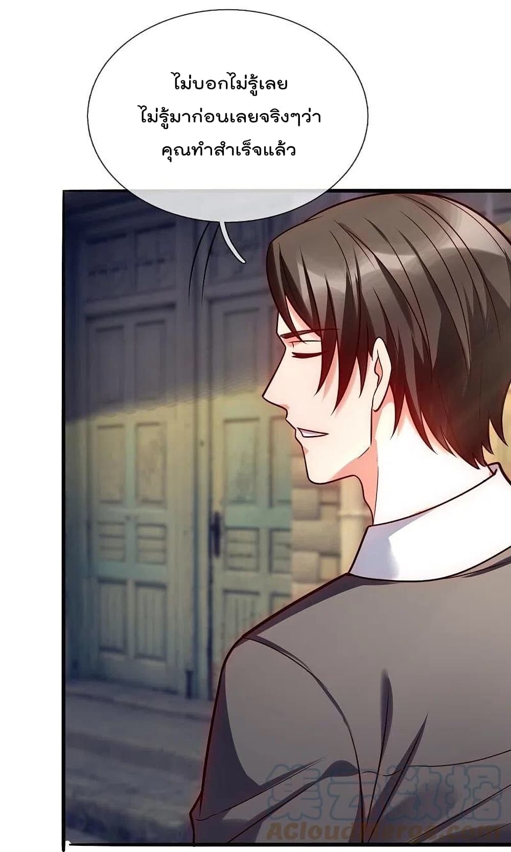 The Legend God of War in The City เทพเซียนสงครามไร้พ่ายแห่งนคร page 16