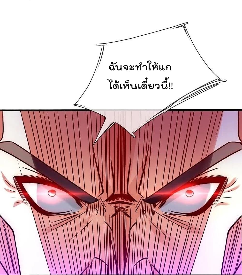 The Legend God of War in The City เทพเซียนสงครามไร้พ่ายแห่งนคร page 17
