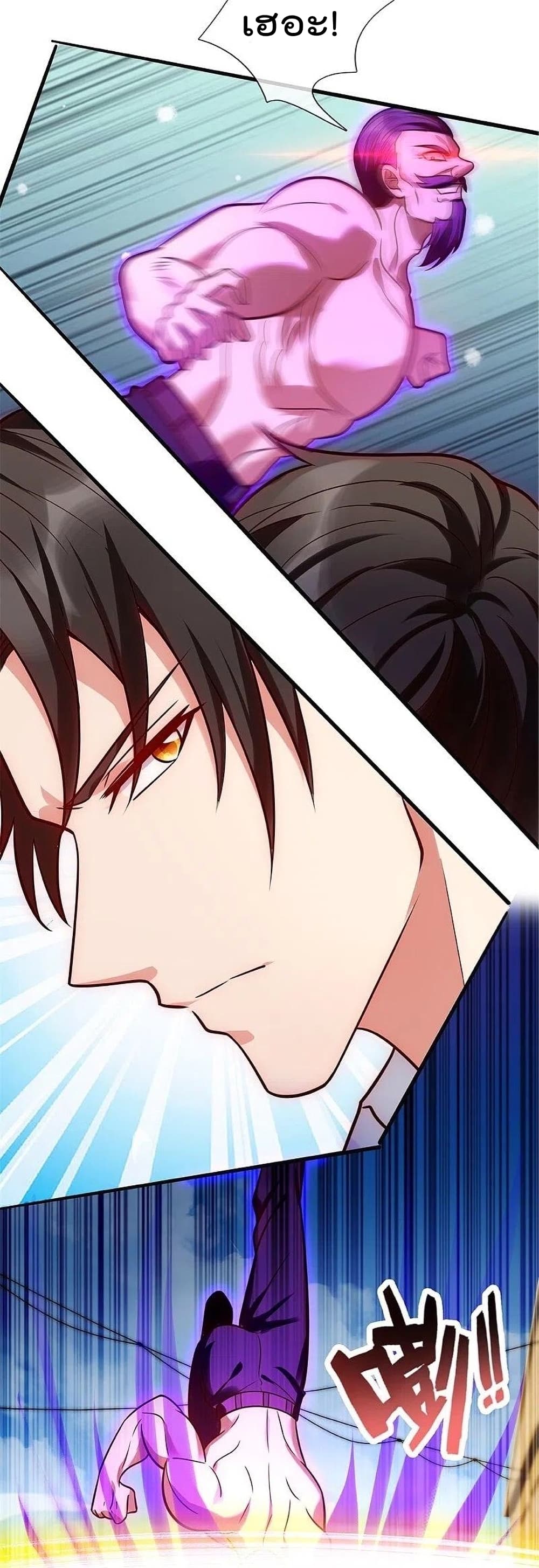 The Legend God of War in The City เทพเซียนสงครามไร้พ่ายแห่งนคร page 21