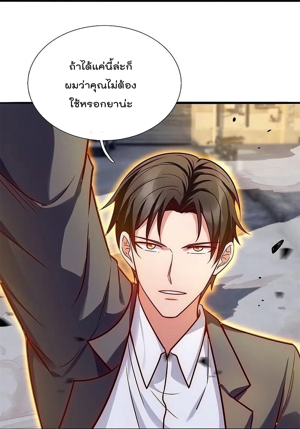 The Legend God of War in The City เทพเซียนสงครามไร้พ่ายแห่งนคร page 23