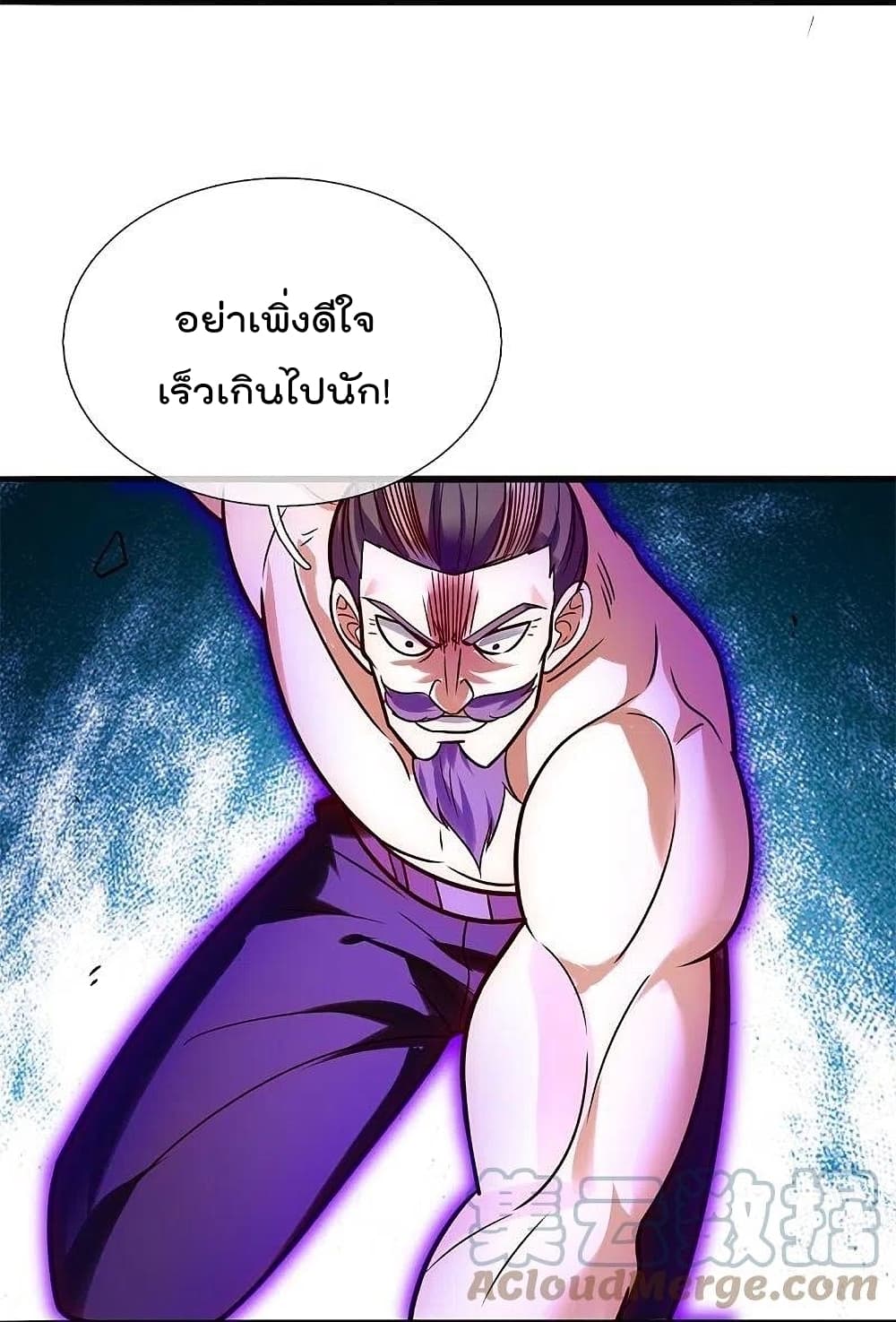 The Legend God of War in The City เทพเซียนสงครามไร้พ่ายแห่งนคร page 24