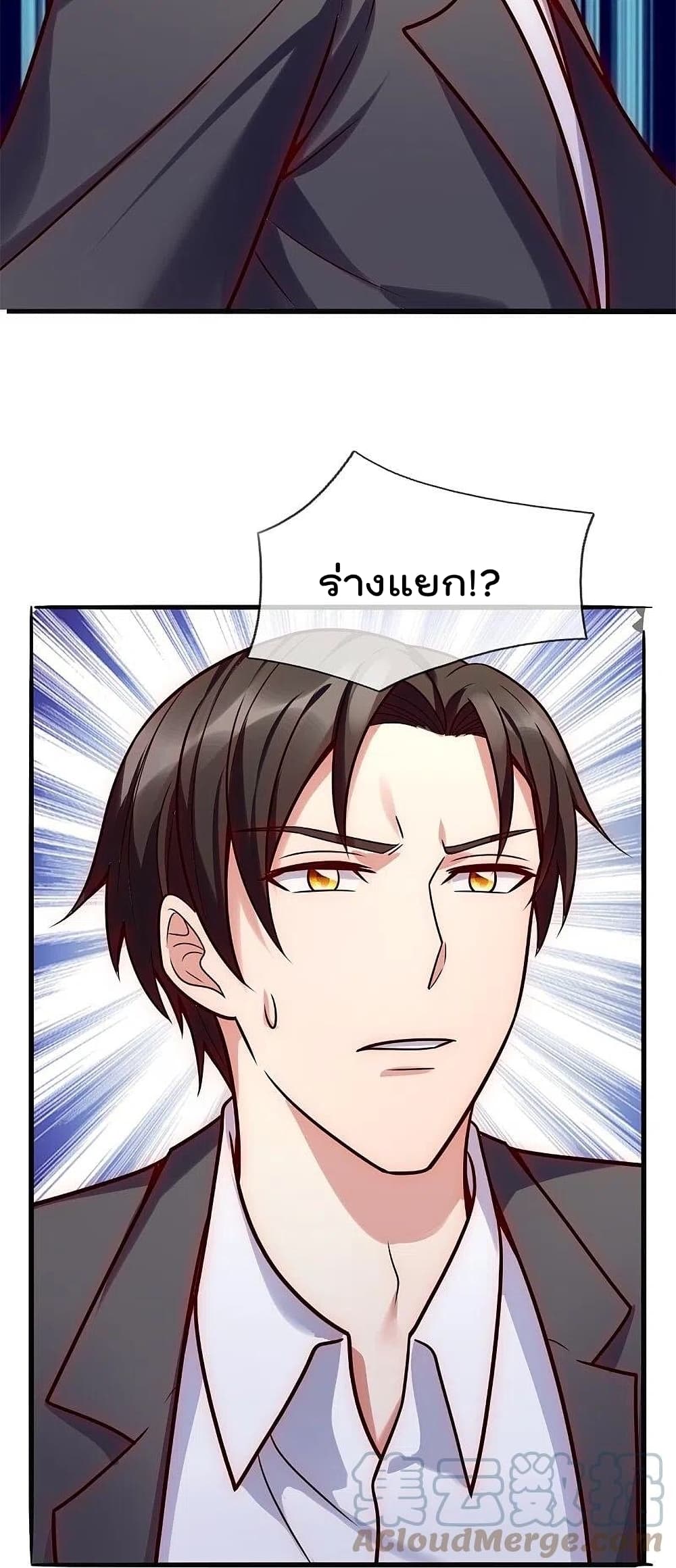 The Legend God of War in The City เทพเซียนสงครามไร้พ่ายแห่งนคร page 28