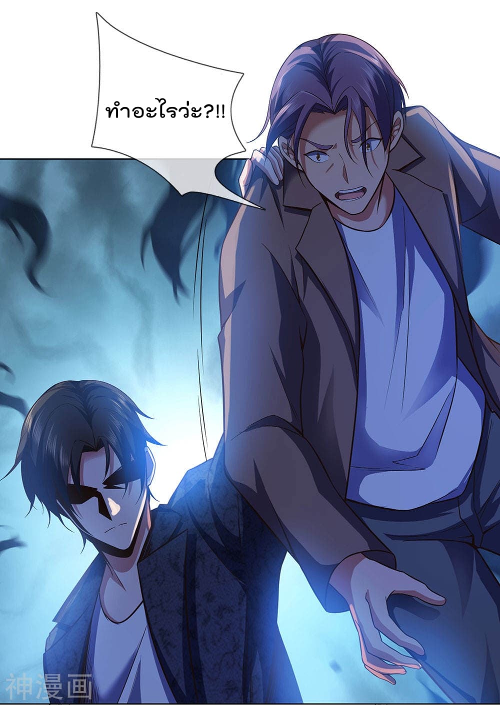 The Legend God of War in The City เทพเซียนสงครามไร้พ่ายแห่งนคร page 2