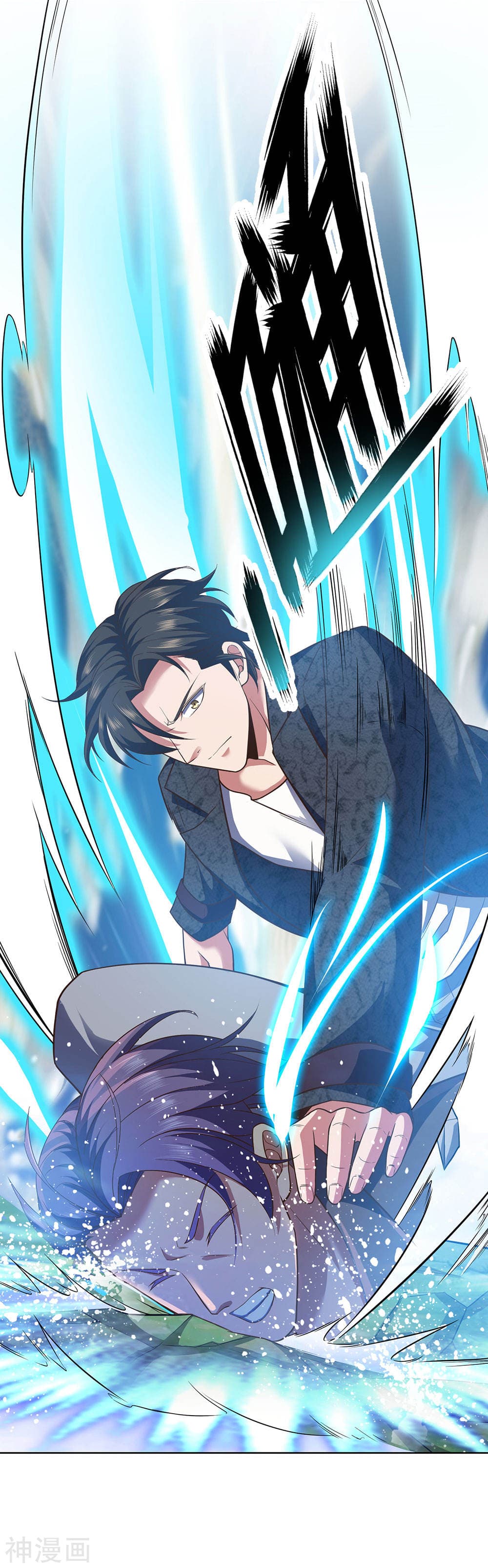 The Legend God of War in The City เทพเซียนสงครามไร้พ่ายแห่งนคร page 3