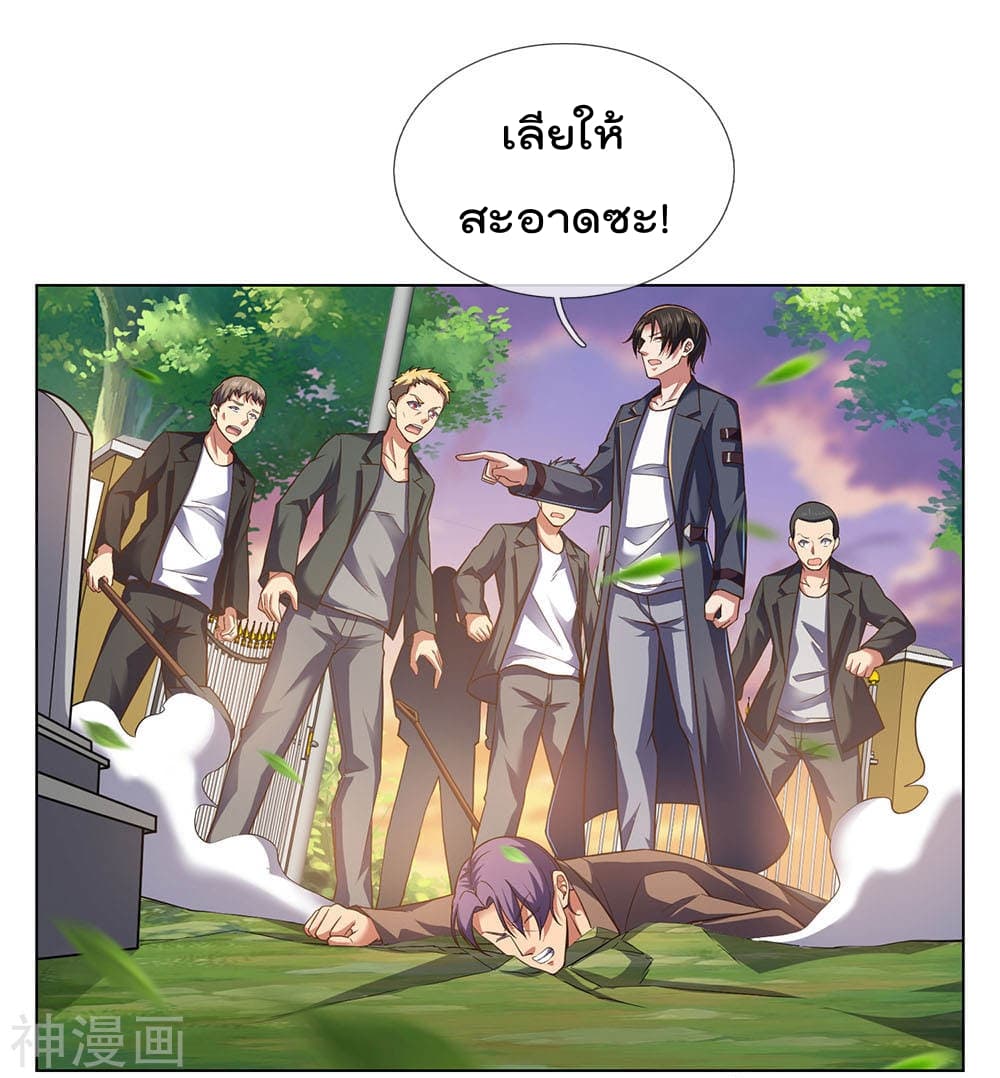 The Legend God of War in The City เทพเซียนสงครามไร้พ่ายแห่งนคร page 4