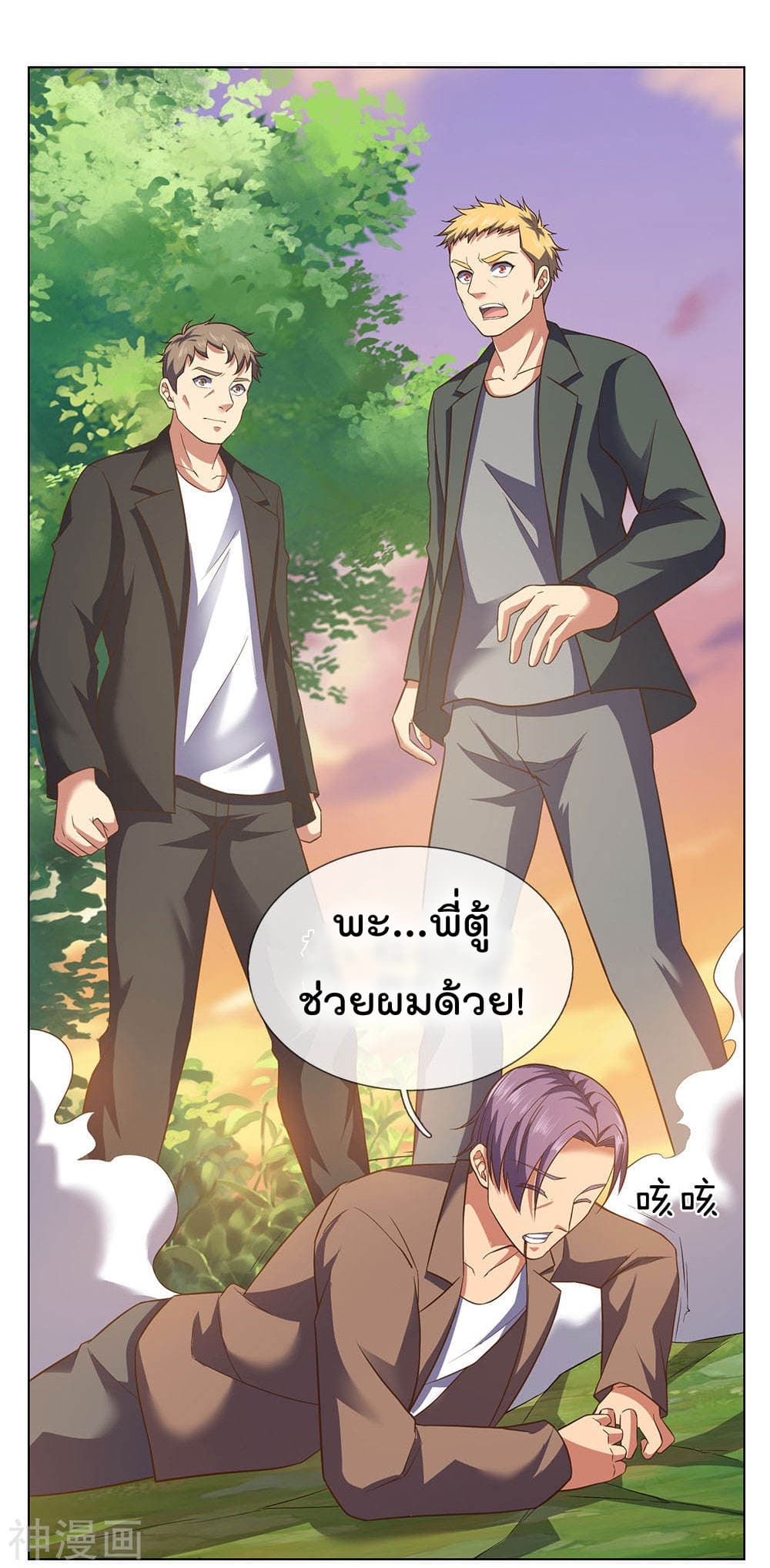 The Legend God of War in The City เทพเซียนสงครามไร้พ่ายแห่งนคร page 6