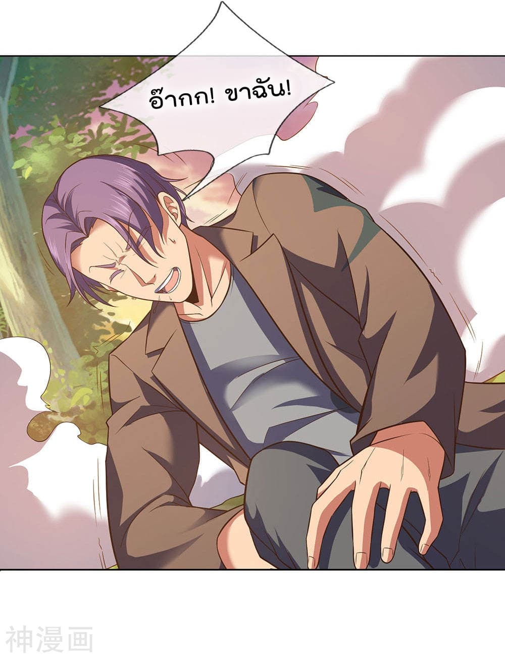The Legend God of War in The City เทพเซียนสงครามไร้พ่ายแห่งนคร page 8
