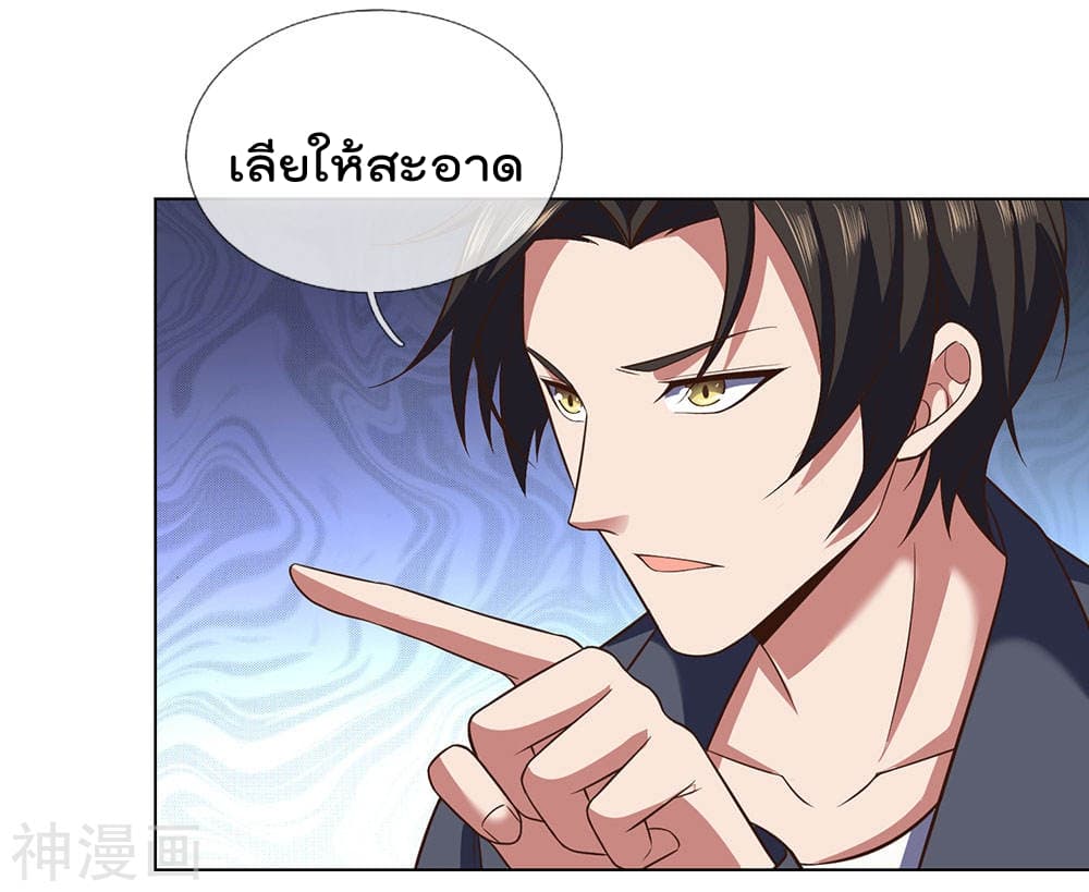 The Legend God of War in The City เทพเซียนสงครามไร้พ่ายแห่งนคร page 9