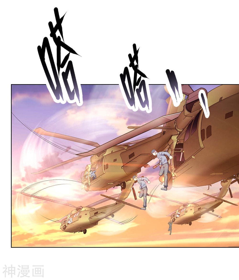 The Legend God of War in The City เทพเซียนสงครามไร้พ่ายแห่งนคร page 17
