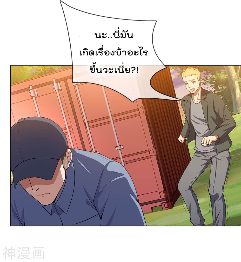 The Legend God of War in The City เทพเซียนสงครามไร้พ่ายแห่งนคร page 19