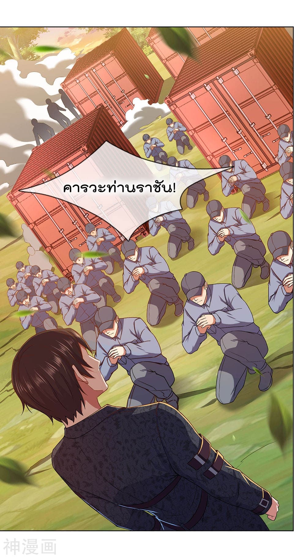 The Legend God of War in The City เทพเซียนสงครามไร้พ่ายแห่งนคร page 20