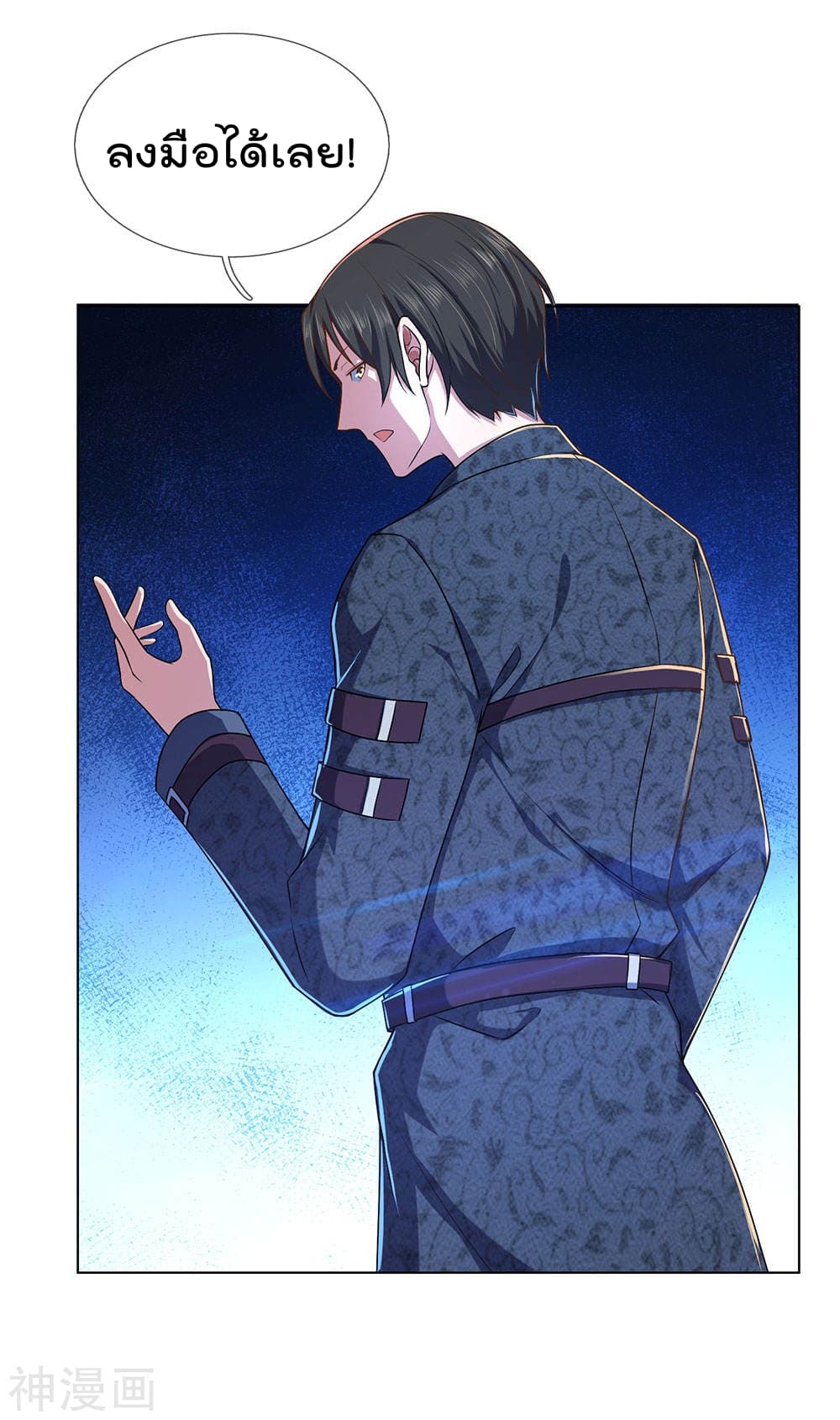 The Legend God of War in The City เทพเซียนสงครามไร้พ่ายแห่งนคร page 21