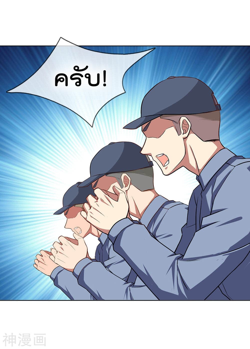 The Legend God of War in The City เทพเซียนสงครามไร้พ่ายแห่งนคร page 22