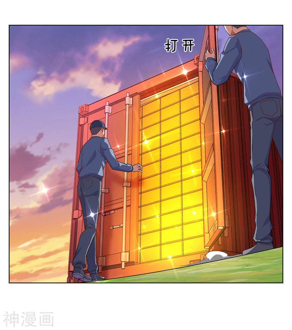 The Legend God of War in The City เทพเซียนสงครามไร้พ่ายแห่งนคร page 23