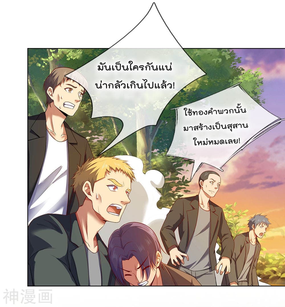 The Legend God of War in The City เทพเซียนสงครามไร้พ่ายแห่งนคร page 30