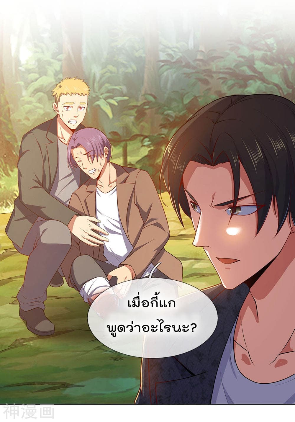 The Legend God of War in The City เทพเซียนสงครามไร้พ่ายแห่งนคร page 31