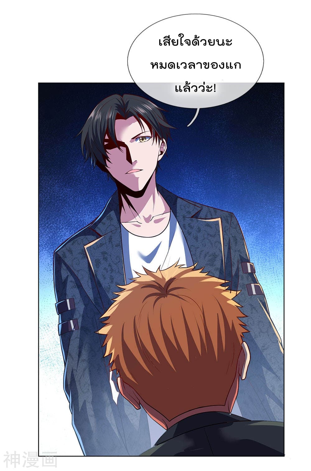 The Legend God of War in The City เทพเซียนสงครามไร้พ่ายแห่งนคร page 38