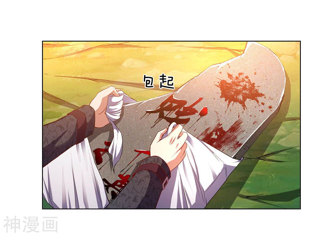 The Legend God of War in The City เทพเซียนสงครามไร้พ่ายแห่งนคร page 41