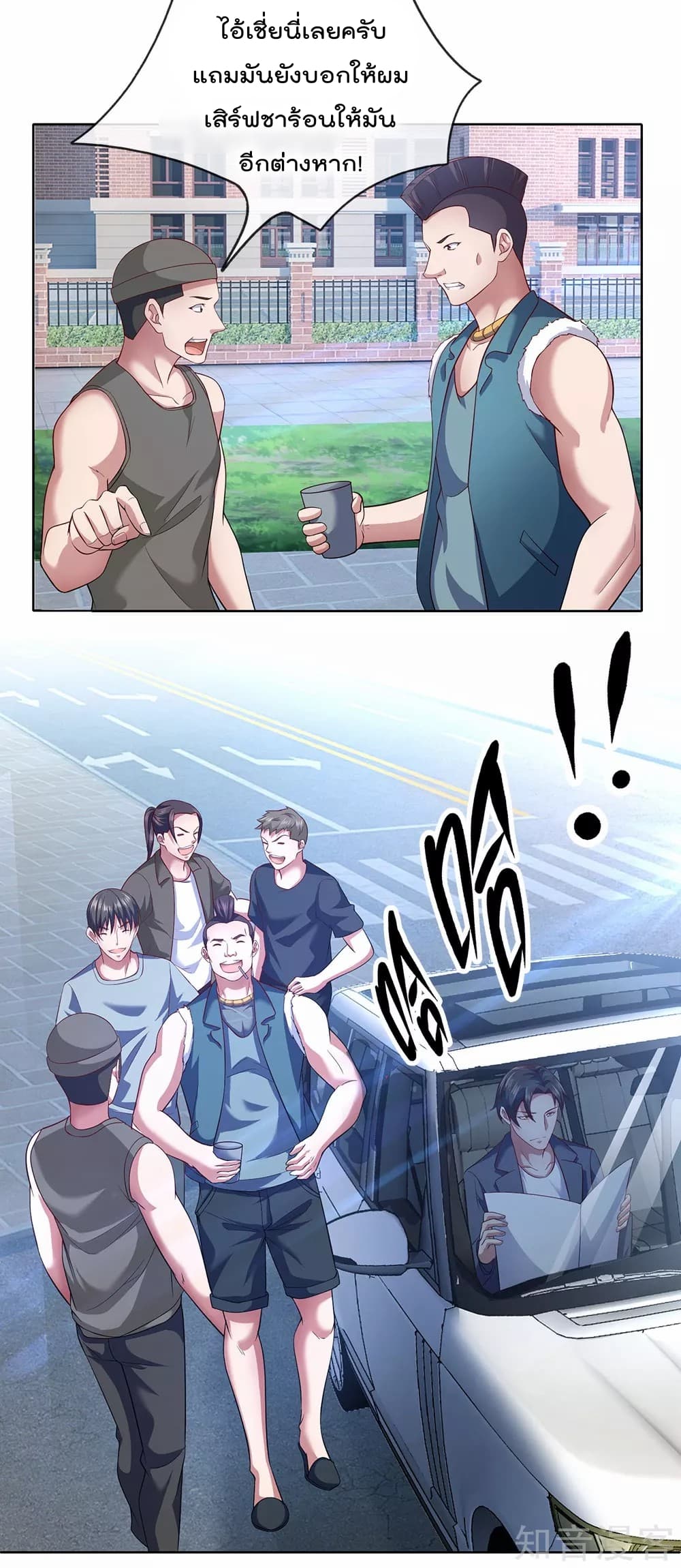 The Legend God of War in The City เทพเซียนสงครามไร้พ่ายแห่งนคร page 3