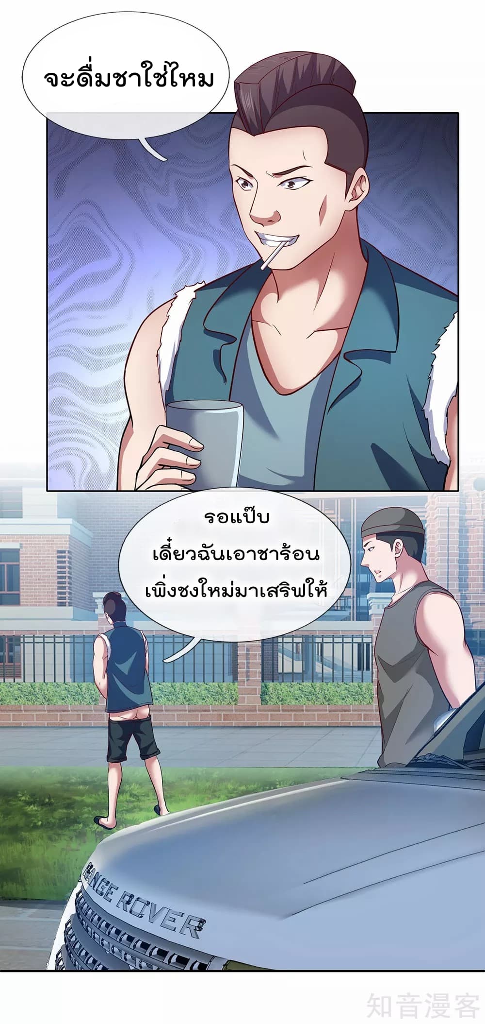The Legend God of War in The City เทพเซียนสงครามไร้พ่ายแห่งนคร page 4