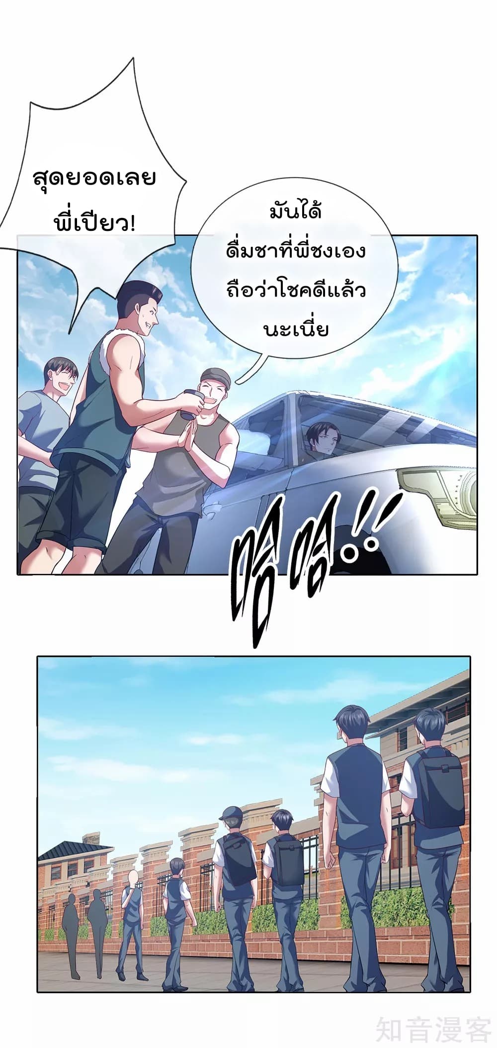 The Legend God of War in The City เทพเซียนสงครามไร้พ่ายแห่งนคร page 5