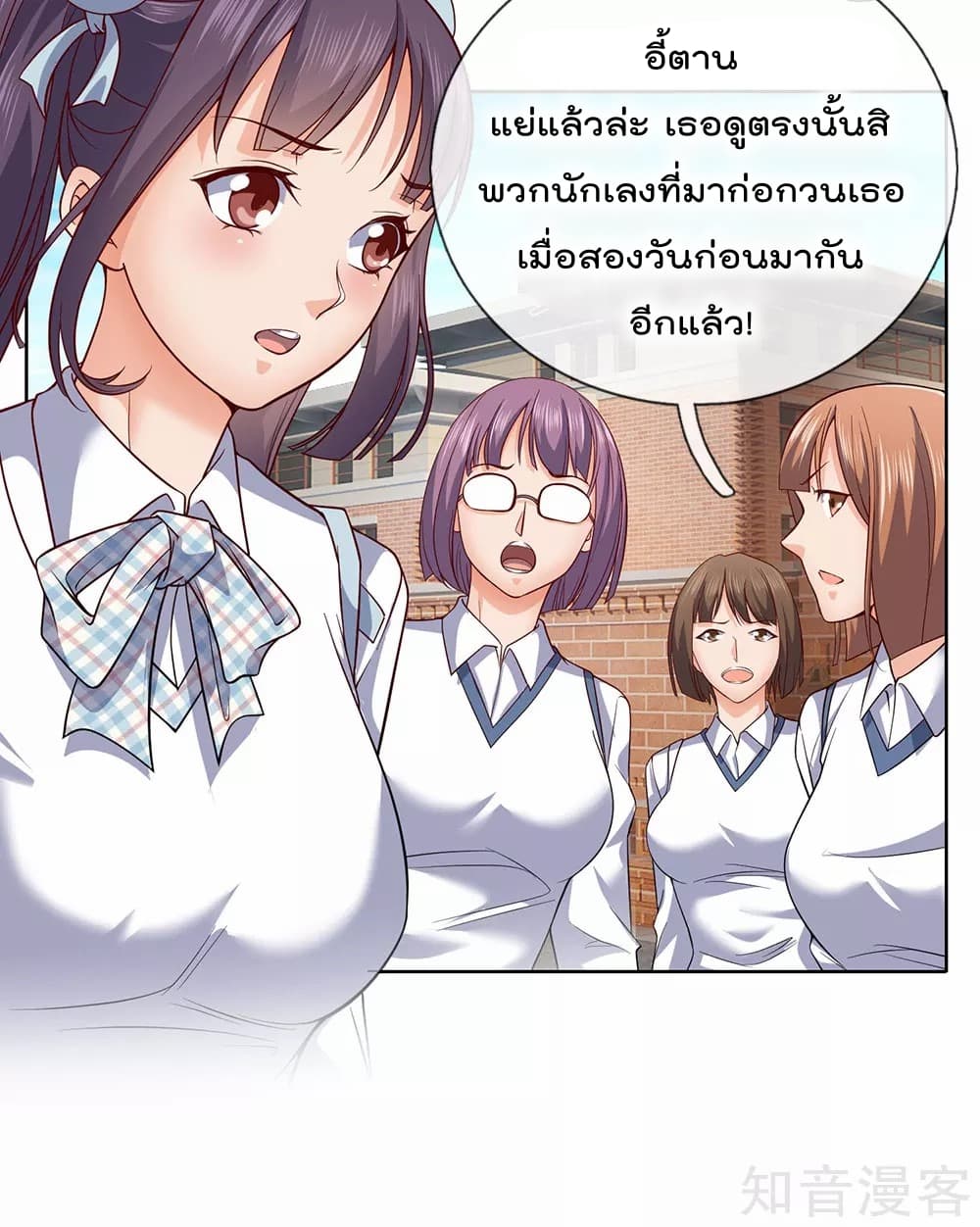 The Legend God of War in The City เทพเซียนสงครามไร้พ่ายแห่งนคร page 11